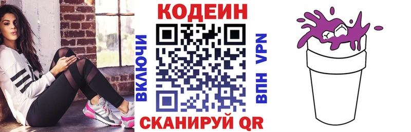 где купить наркоту Харовск Кодеин Purple Drank